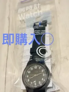 ファミリーマート　腕時計