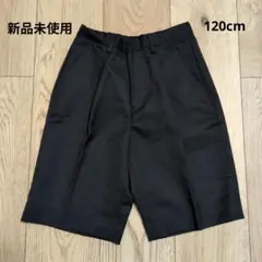【新品未使用】Urban House フォーマルパンツ 120cm ネイビー
