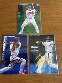 【WBC 2009】【新品未使用】【2枚セット!!】 岩村明憲 岩村明憲【WBC2009ボックスセット】Topps2009WBC#42 - 野球