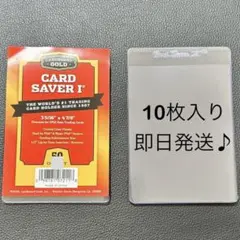 Card Saver カードセーバー 1 PSA 鑑定用 10枚セット