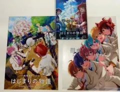 劇場版はじまりの物語　すとぷり　パンフレット&特典