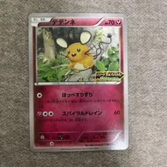 新品未開封！ デデンネ ファミ通ナビBOOK プロモ PROMO XY カード 新品未開封！ デデンネ ファミ通ナビBOOK プロモ PROMO XY