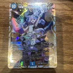 デュエルマスターズ 「狡智」の頂点レディオ・ロゼス 金トレジャー2枚セット 狡智」の頂天レディオ・ローゼス SP2/SP5 SR｜デュエマシングルカード