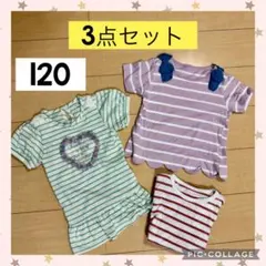 激安 まとめ売り 120 ボーダー半袖Tシャツ 女の子 キッズ 3枚 セットのサムネイル
