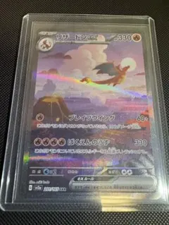2026年最新】リザードンeX 151 sarの人気アイテム - メルカリ