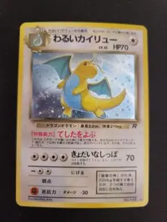 2025年最新】カイリューrの人気アイテム - メルカリ