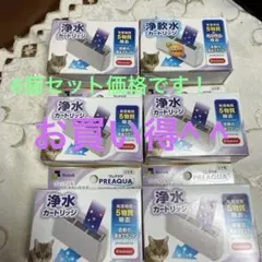 週末お買得❣️6個セットリッチェルプレアクアキャットファウンテン用浄水カートリッジのサムネイル