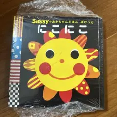 にこにこ　Sassy 本　ミニ