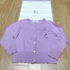 KUMIKYOKU 組曲キッズ　長袖カーディガン　ラベンダー　100〜110