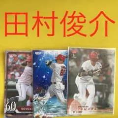 2025年最新】田村俊介の人気アイテム - メルカリ