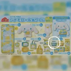 シナモロール 当たりくじ（2025年7月発売）⑫ブルー