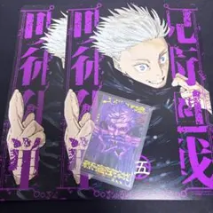 呪術廻戦 リミックス版　5巻 アニメイト特典 B5サイズビジュアルボード