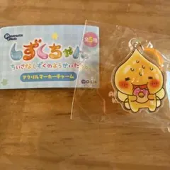 しずくちゃん アクリルマーカーチャーム アセオくん