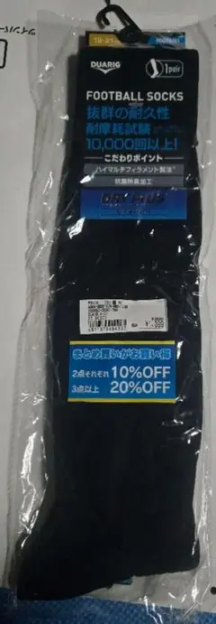 DUARIG FOOTBALL SOCKS 19-21cm　新品未使用のサムネイル