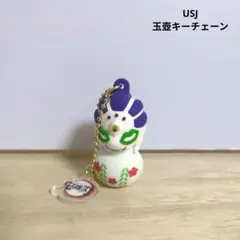 鬼滅の刃　玉壺　コレクタブルキーチェーン　USJ　ユニバ　キーホルダー　ユニバ