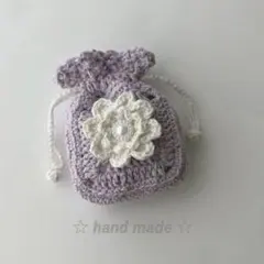 ☆かぎ編み 巾着袋 小物入れ グラニースクエア　花　レトロ　ラベンダー