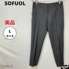 美品 SOFUOL ソフール スラックス パンツ センタープレス L フォーマル