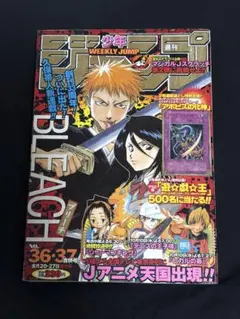 藍*]様 週刊少年ジャンプ 2001年 36・37合併号 BLEACH ブリーチ 藍*]様 週刊少年ジャンプ 2001年 36・37合併号 BLEACH ブリーチ - メルカリ