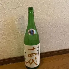 2025年最新】十四代 空き瓶の人気アイテム - メルカリ