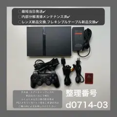 最短当日発プレイステーション2scph70000ps2本体プレステd071403