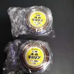 スーパー漁鱗 4色 5号 200m 釣り糸 2個セットのサムネイル