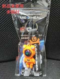 【新品未使用未開封】ワークマン　MEDIHEAL COSMOS キーホルダー