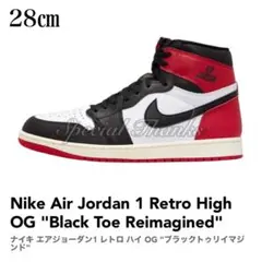 ナイキ エアジョーダン1 レトロ ハイ OG 