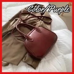 パープル　ハンドバッグ　ショルダーバッグ　2WAY