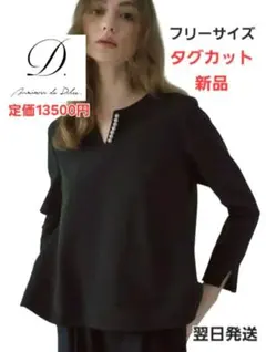 2025年最新】maison de dolceの人気アイテム - メルカリ