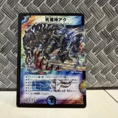 2026年最新】究極神アクの人気アイテム - メルカリ