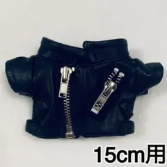 ぬいぐるみ 洋服 15cm ジャケット 黒