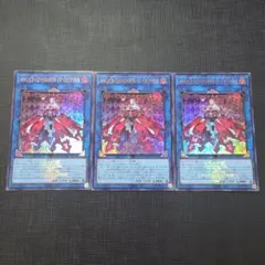 遊戯王 マリス＜クイーン＞ハーツ・オブ・クリプター ロゴ ウルトラレア 3枚