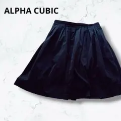 アルファキュービック 膝丈スカート フレア タックボリューム 上品 美シルエットのサムネイル