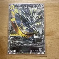 2026年最新】轟く覚醒レッドゾーンバスターの人気アイテム - メルカリ