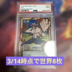 絶版　希少　旧裏　エース　火拳　ONE PIECE hyper battle