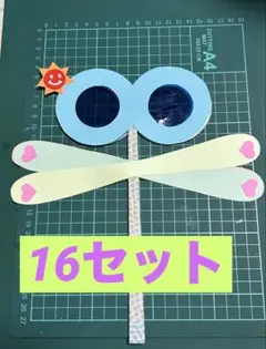 【製作キット9月.10月トンボのめがね16セット】
