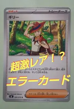 2026年最新】エラーカード：加工不備 - 圧着ミス・クリンプ(Crimped