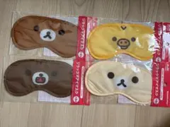 リラックマ アイマスク アサヒ飲料 4種 コンプリート