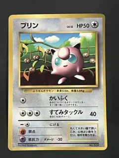 2026年最新】ポケモンカードゲーム(旧裏面)/プロモーションカード
