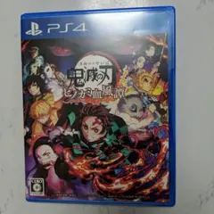 鬼滅の刃 ヒノカミ血風譚 PS4