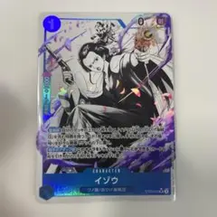 イゾウ パラレル