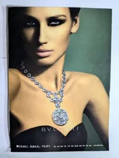BVLGARI 雑誌切り抜き