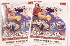 【特典】【全巻初版】帯付き　ぬらりひょんの孫　イラストカード 特典】【全巻初版】帯付き ぬらりひょんの孫 イラストカード 漫画