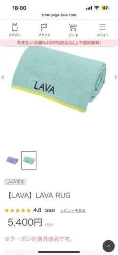 LAVA RUG ミントグリーン