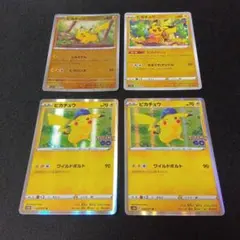ポケモンカード　ピカチュウ　モンスターボールミラー　他
