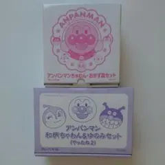 【新品未使用】アンパンマン 食器セット