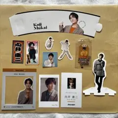 SnowMan 向井康二　特典セット