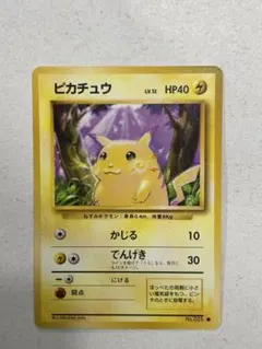 ピカチュウ ● 第1弾拡張パック