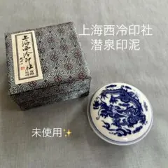 西冷印社　古印材　③ 中国2007・浙江10 杭洲-5 西冷印社 を訪ねて ☆ 書画/古印/金石