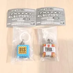 チロルチョコ めじるし アクセサリー ビス ミルクヌガー ガチャ チロル